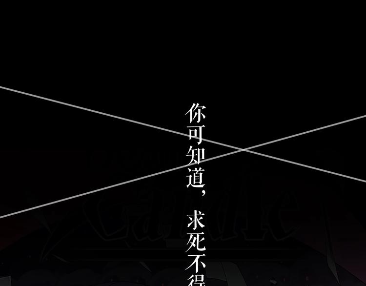 《灵烛少女》序章 与我结缘，可好？ 第1页