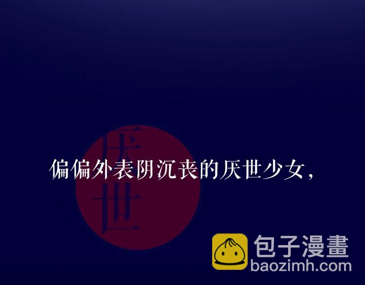 《灵烛少女》序章 与我结缘，可好？ 第20页
