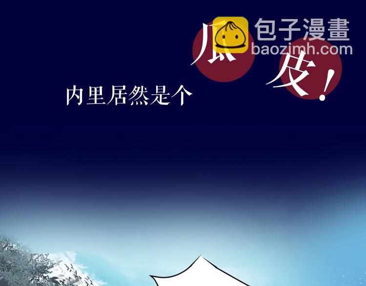 《灵烛少女》序章 与我结缘，可好？ 第23页