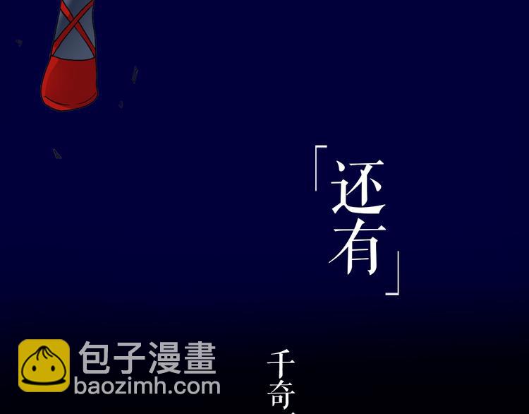《灵烛少女》序章 与我结缘，可好？ 第26页