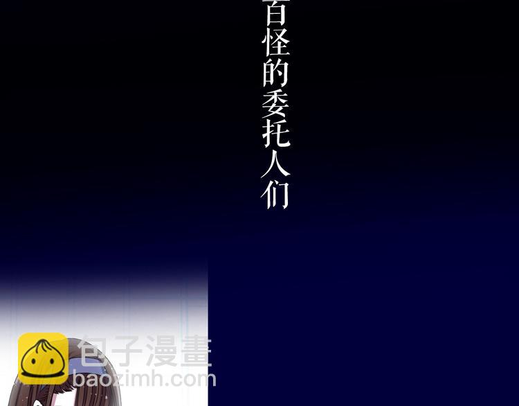 《灵烛少女》序章 与我结缘，可好？ 第27页