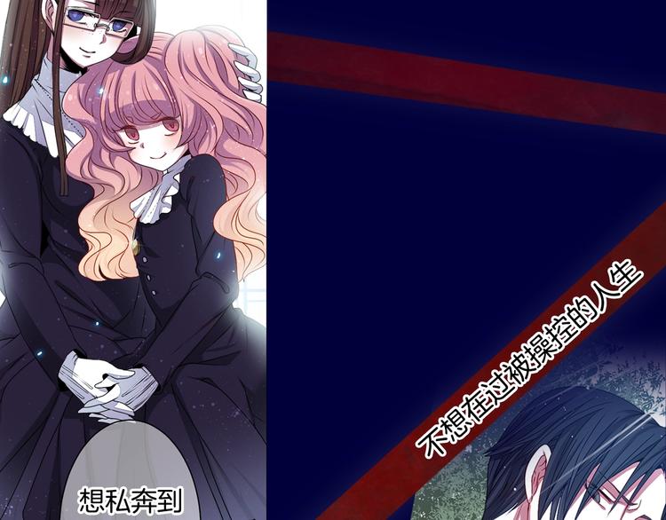 《灵烛少女》序章 与我结缘，可好？ 第28页