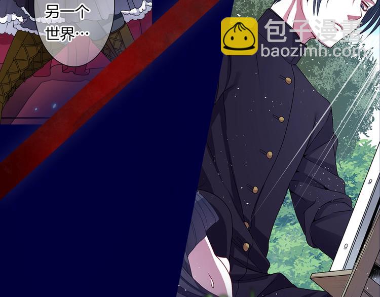 《灵烛少女》序章 与我结缘，可好？ 第29页