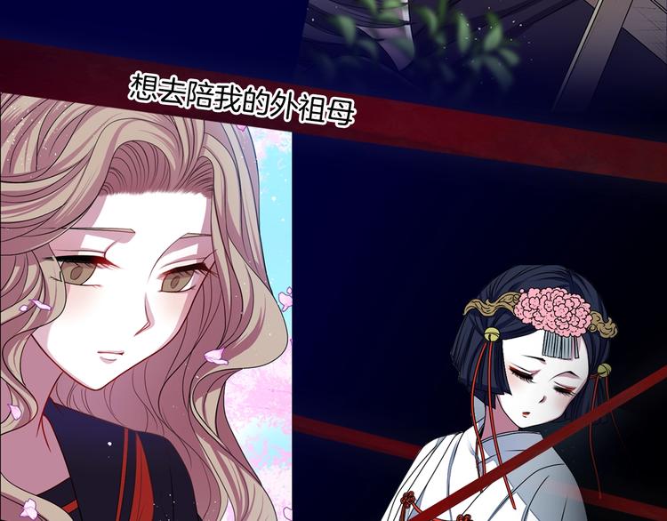《灵烛少女》序章 与我结缘，可好？ 第30页