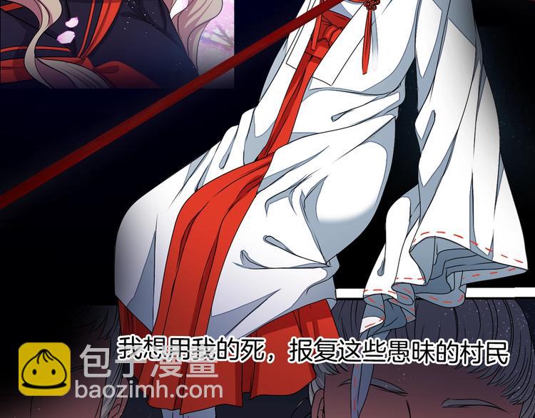 《灵烛少女》序章 与我结缘，可好？ 第31页