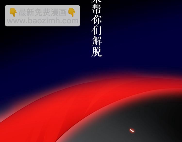 《灵烛少女》序章 与我结缘，可好？ 第34页
