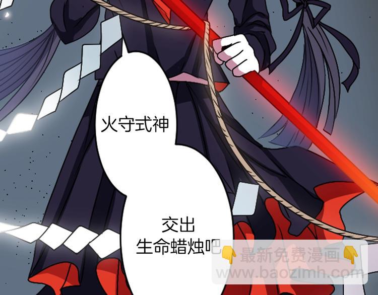 《灵烛少女》序章 与我结缘，可好？ 第36页