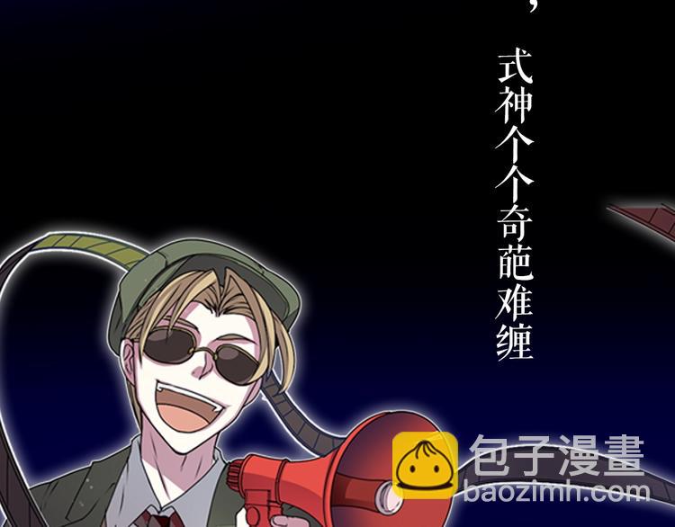 《灵烛少女》序章 与我结缘，可好？ 第39页