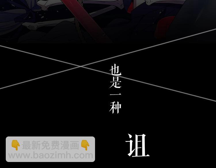 《灵烛少女》序章 与我结缘，可好？ 第3页