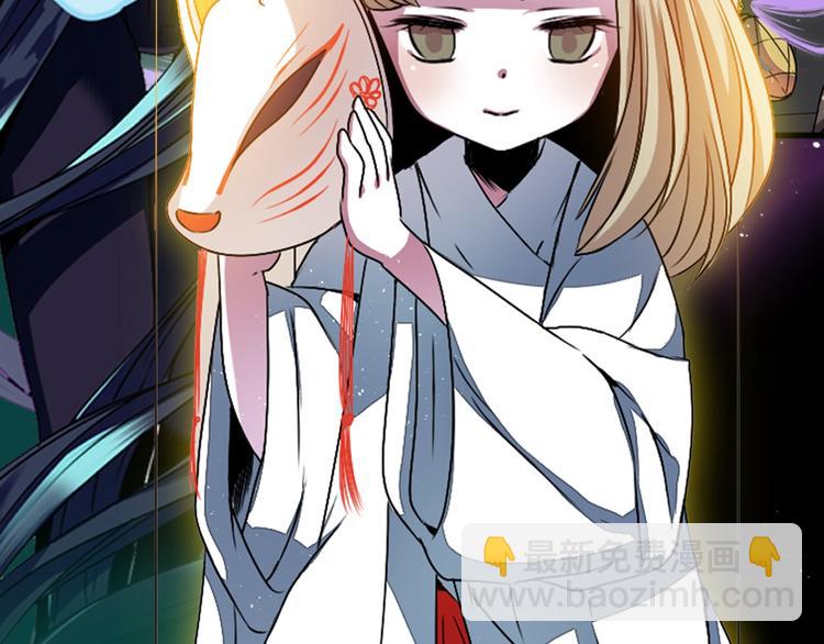 《灵烛少女》序章 与我结缘，可好？ 第43页
