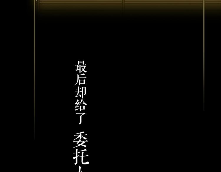 《灵烛少女》序章 与我结缘，可好？ 第45页