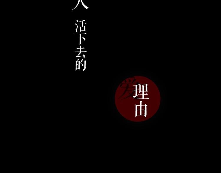 《灵烛少女》序章 与我结缘，可好？ 第46页