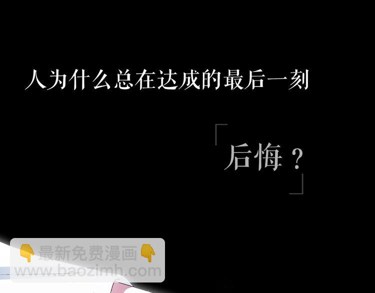 《灵烛少女》序章 与我结缘，可好？ 第48页