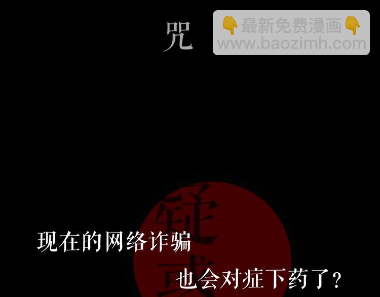 《灵烛少女》序章 与我结缘，可好？ 第4页