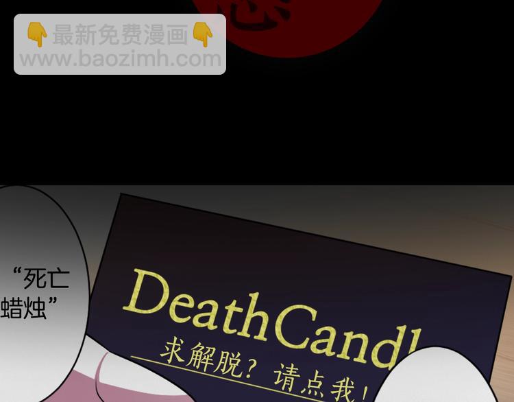 《灵烛少女》序章 与我结缘，可好？ 第5页