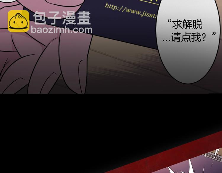《灵烛少女》序章 与我结缘，可好？ 第6页