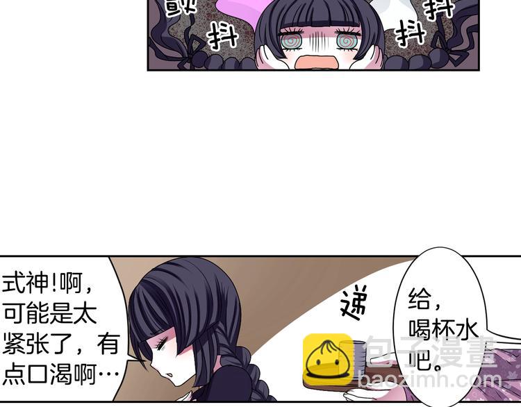 《灵烛少女》第3话 结契需谨慎 第11页