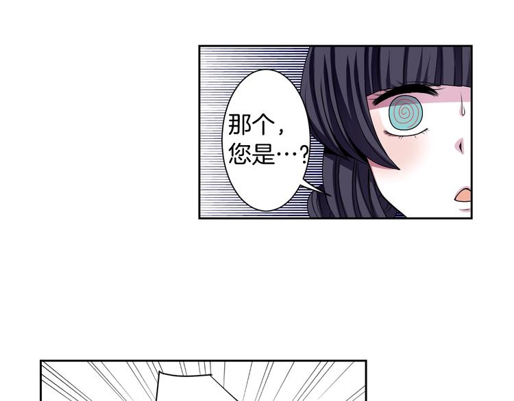 《灵烛少女》第3话 结契需谨慎 第17页