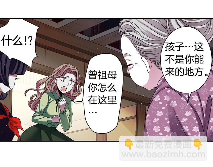 《灵烛少女》第3话 结契需谨慎 第19页
