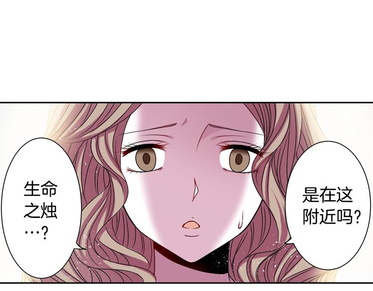 《灵烛少女》第3话 结契需谨慎 第1页