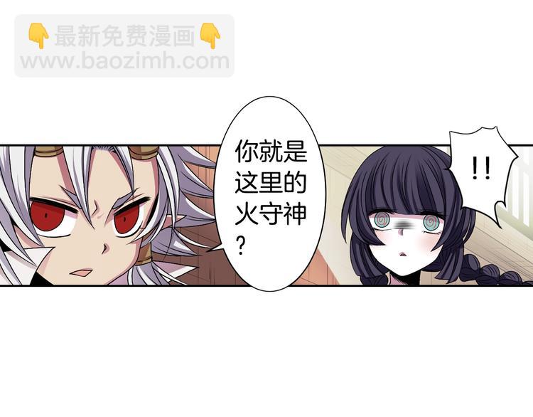 《灵烛少女》第3话 结契需谨慎 第21页
