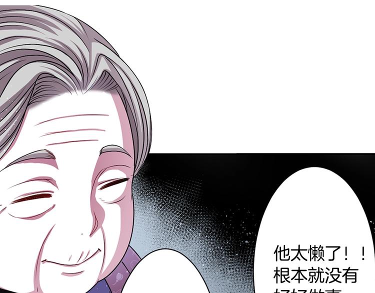 《灵烛少女》第3话 结契需谨慎 第23页