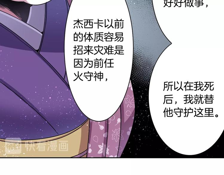 《灵烛少女》第3话 结契需谨慎 第24页