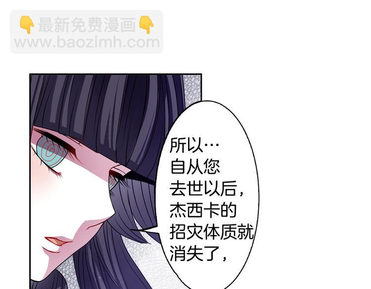 《灵烛少女》第3话 结契需谨慎 第25页