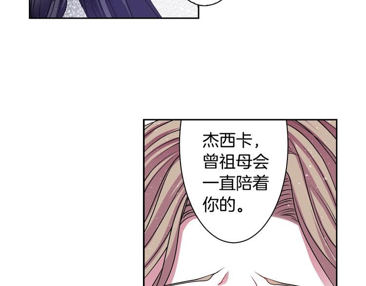 《灵烛少女》第3话 结契需谨慎 第26页