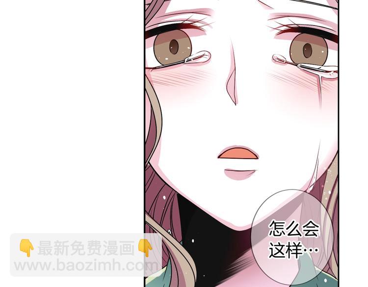 《灵烛少女》第3话 结契需谨慎 第27页