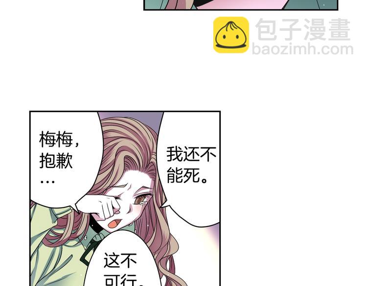 《灵烛少女》第3话 结契需谨慎 第28页