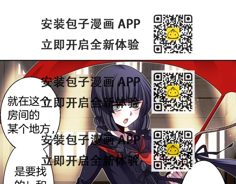 《灵烛少女》第3话 结契需谨慎 第2页