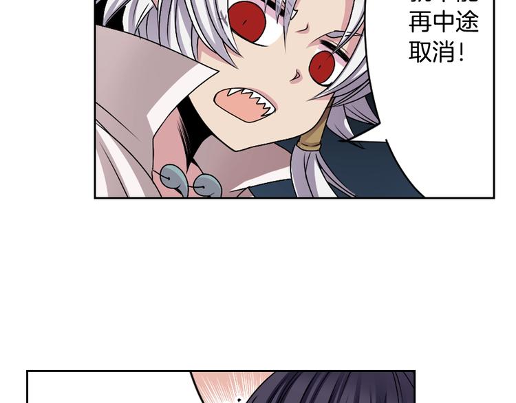 《灵烛少女》第3话 结契需谨慎 第30页