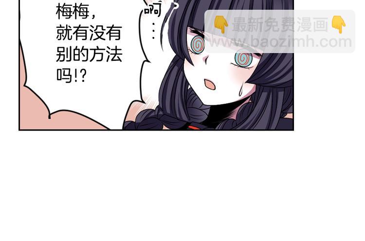 《灵烛少女》第3话 结契需谨慎 第31页