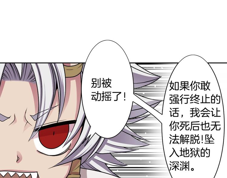 《灵烛少女》第3话 结契需谨慎 第32页