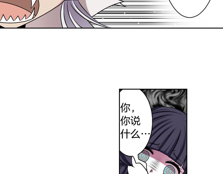 《灵烛少女》第3话 结契需谨慎 第33页