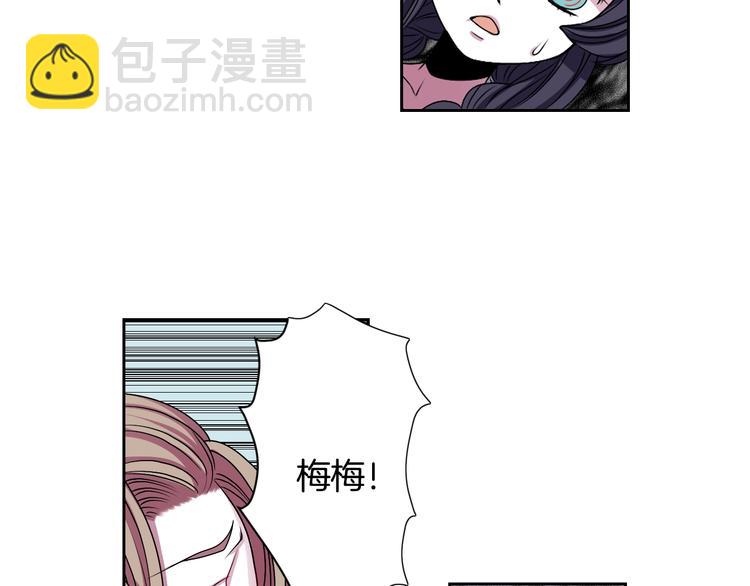 《灵烛少女》第3话 结契需谨慎 第34页
