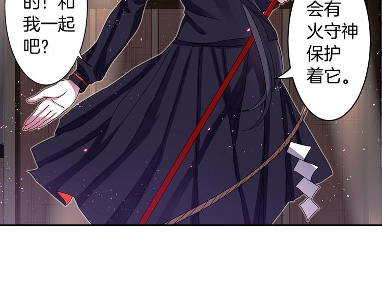 《灵烛少女》第3话 结契需谨慎 第3页