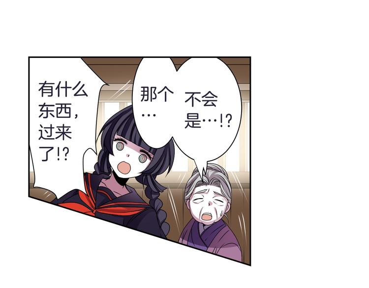 《灵烛少女》第3话 结契需谨慎 第41页