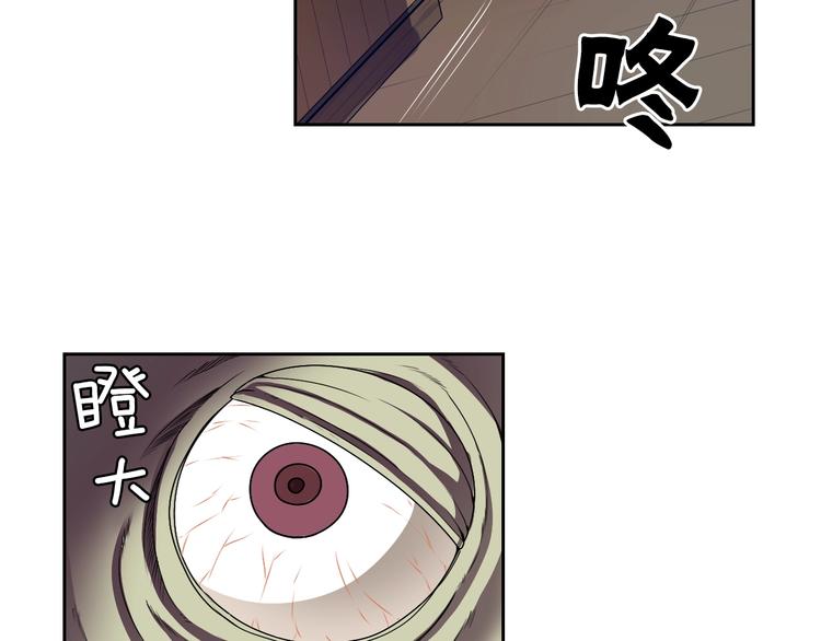 《灵烛少女》第3话 结契需谨慎 第43页
