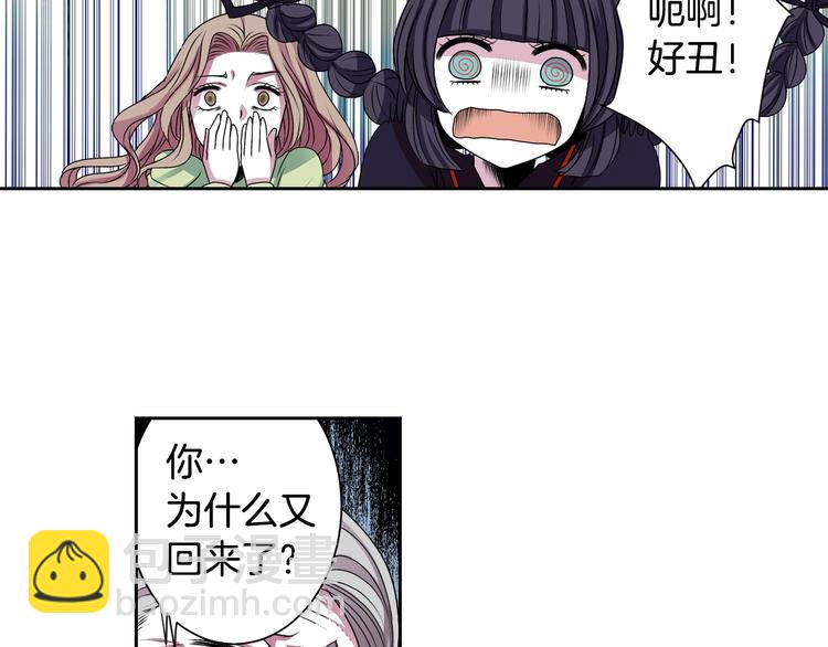 《灵烛少女》第3话 结契需谨慎 第47页