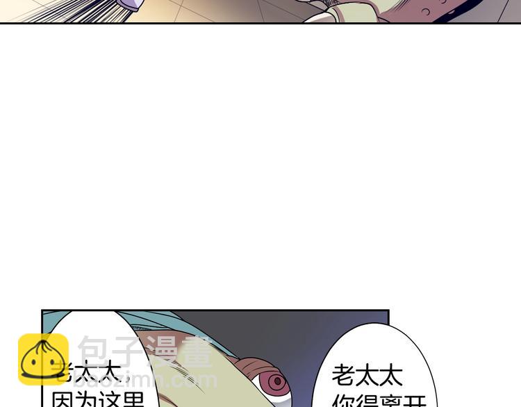 《灵烛少女》第3话 结契需谨慎 第50页