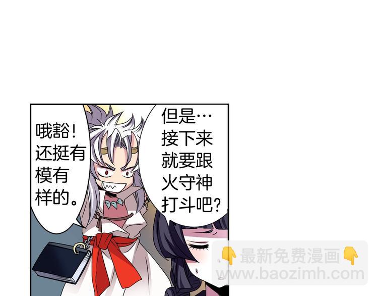《灵烛少女》第3话 结契需谨慎 第9页