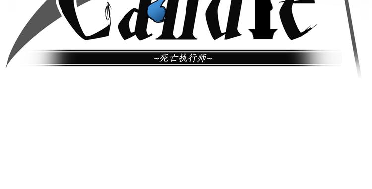《灵烛少女》第6话 没签约就死，那样太浪费 第11页