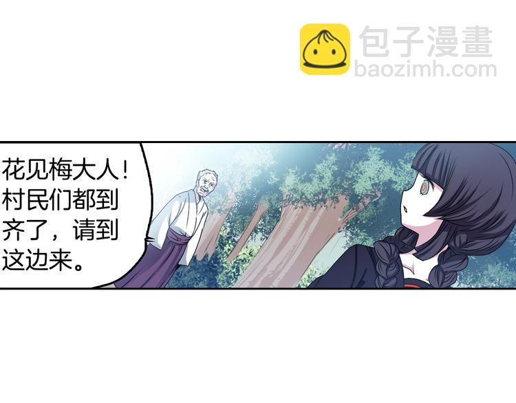 《灵烛少女》第6话 没签约就死，那样太浪费 第14页