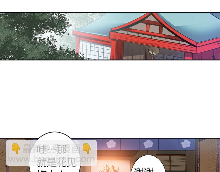 《灵烛少女》第6话 没签约就死，那样太浪费 第15页