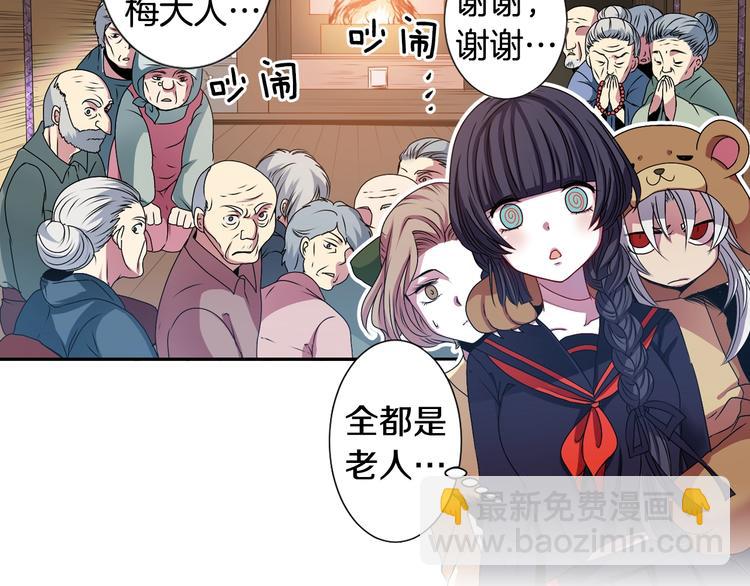《灵烛少女》第6话 没签约就死，那样太浪费 第16页