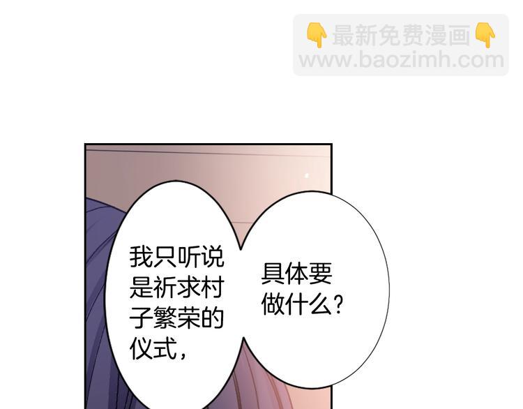 《灵烛少女》第6话 没签约就死，那样太浪费 第19页