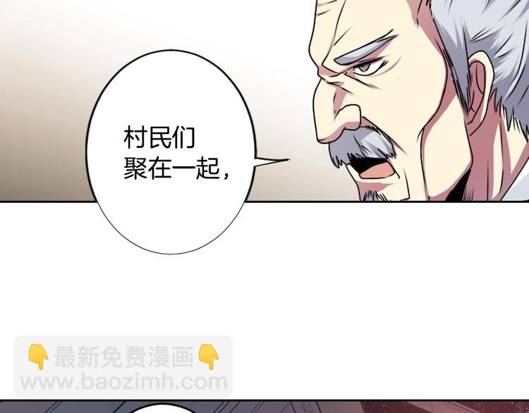 《灵烛少女》第6话 没签约就死，那样太浪费 第22页