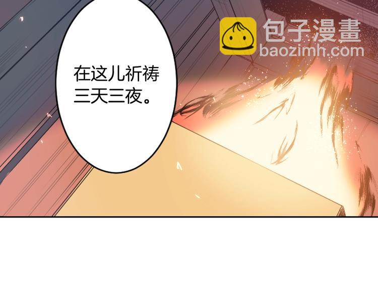 《灵烛少女》第6话 没签约就死，那样太浪费 第23页